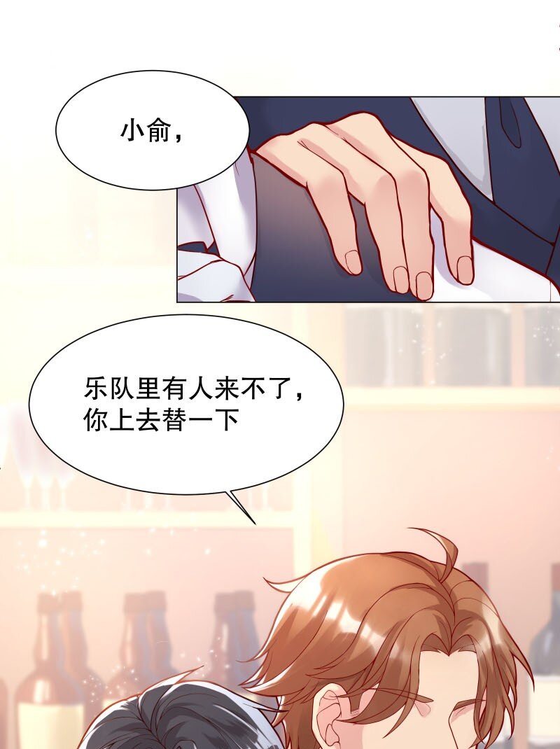 寒远txt下载漫画,005 有那么疼？2图