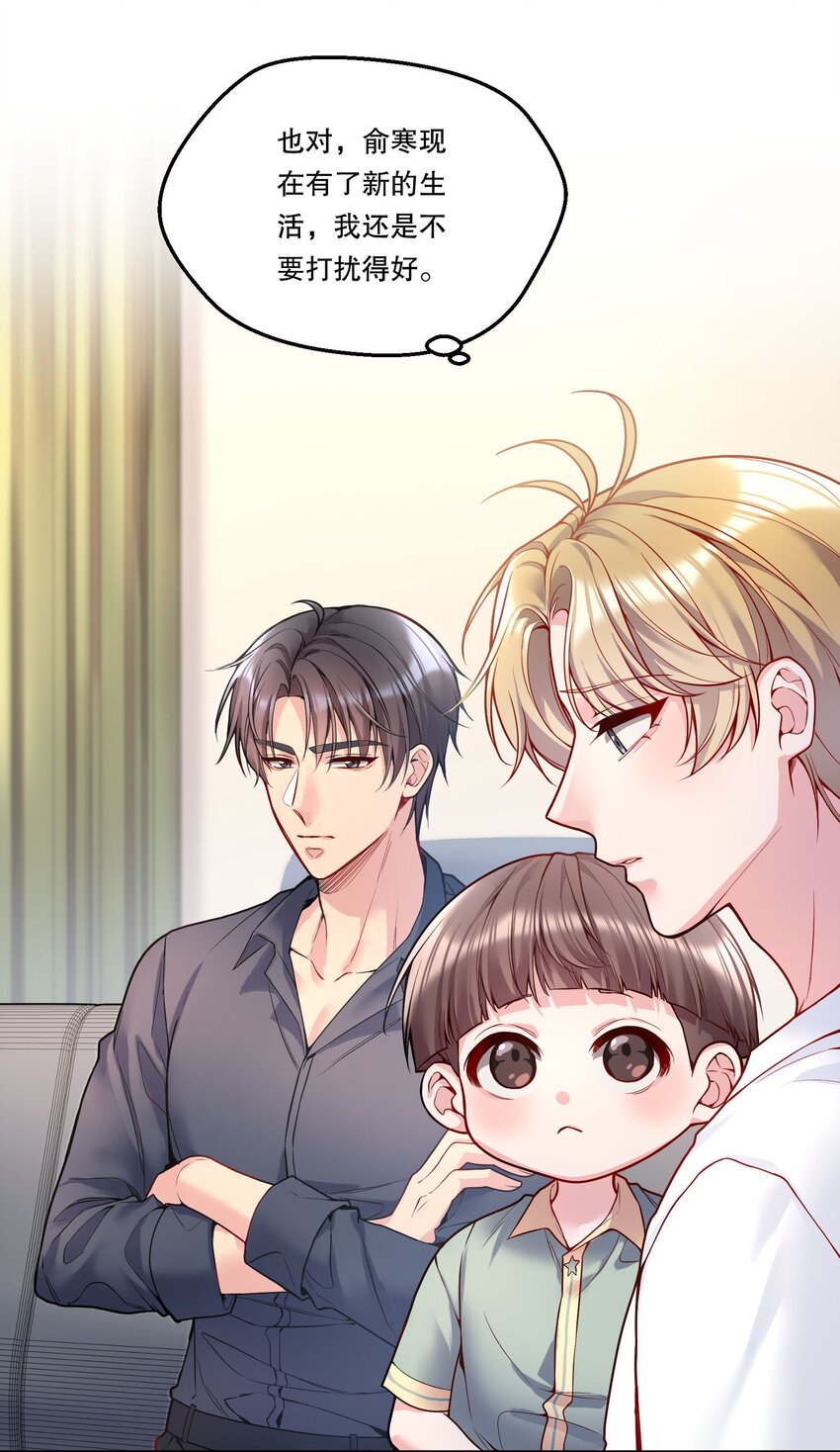 寒远讲述了什么故事漫画,093 哥哥你真香！1图