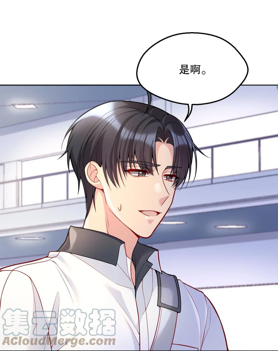 寒远讲述了什么故事漫画,052 鱼破冰1图