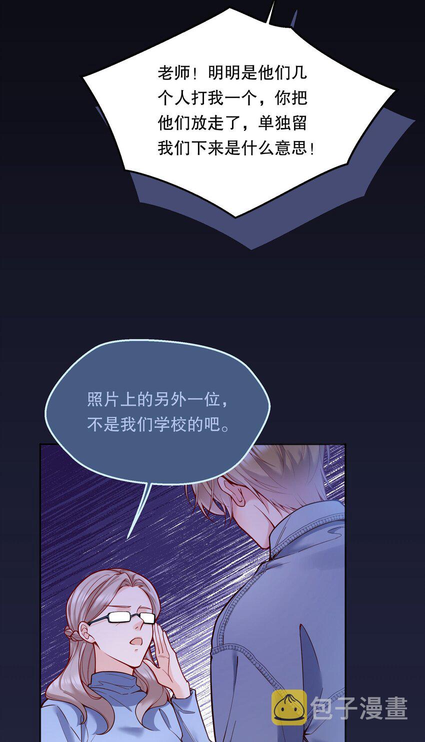 寒远讲述了什么故事漫画,081 俞寒要是在就好了！2图