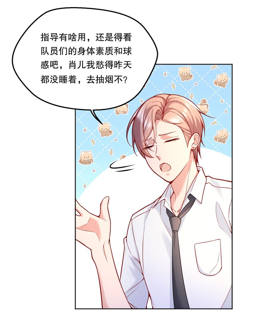 寒远结局漫画,071 这个渣渣鱼，哼！1图