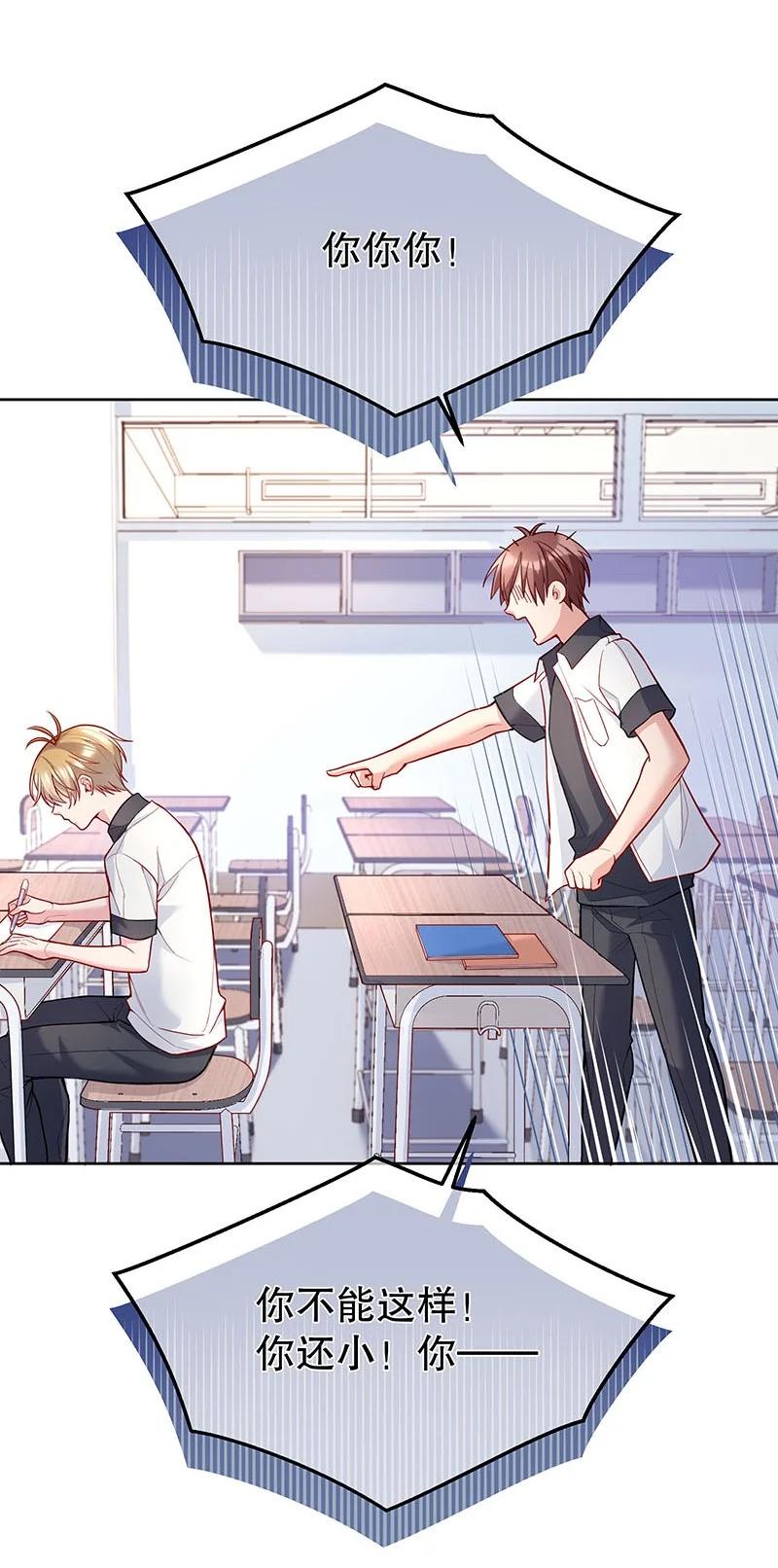 寒远讲述了什么故事漫画,051 想在他的床上干坏事1图