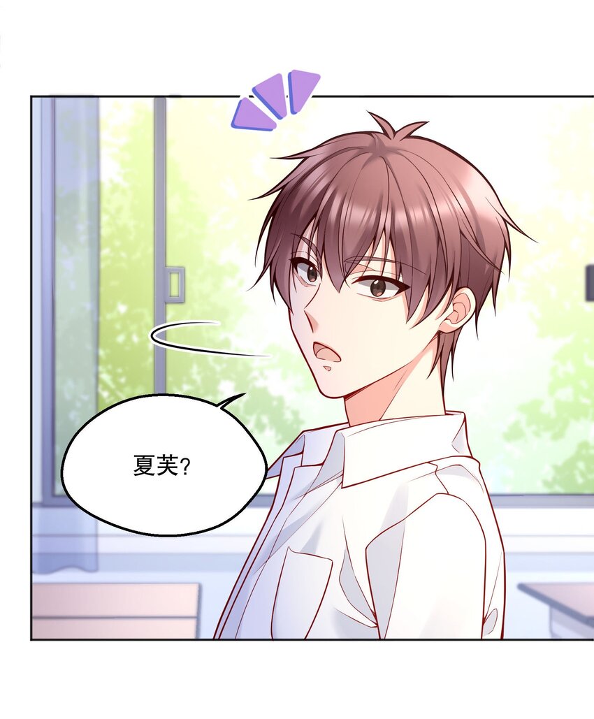 寒远讲述了什么故事漫画,070 乖宝，听话！1图
