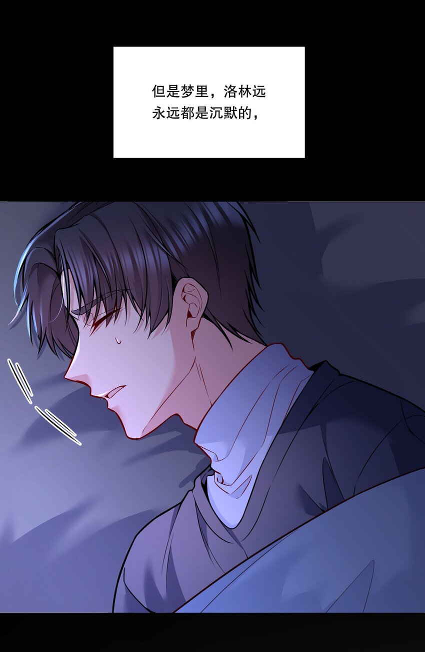 寒远讲述了什么故事漫画,090 鱼缘绘园1图