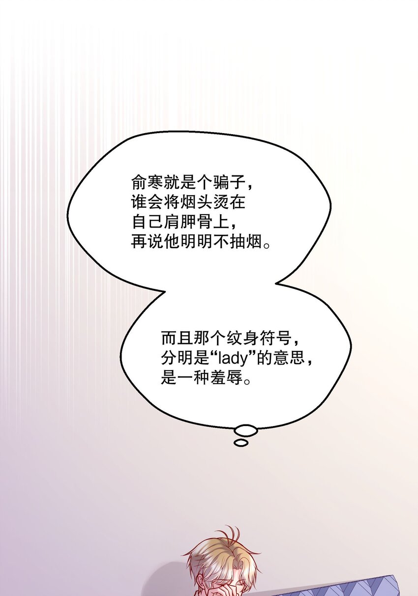 寒远by池总渣漫画下拉式漫画,048 他们的相处好有意思！1图