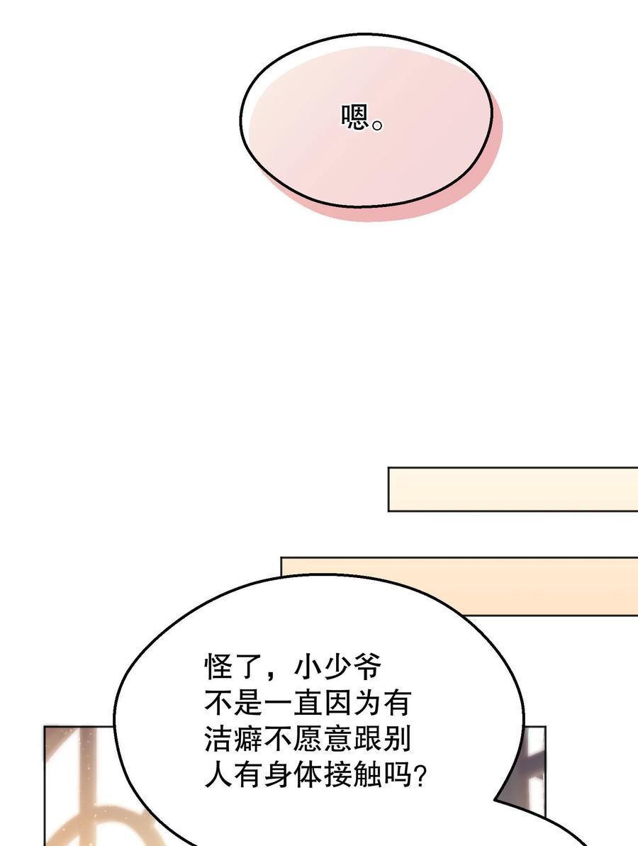 寒远讲述了什么故事漫画,040 你是不是热了？1图
