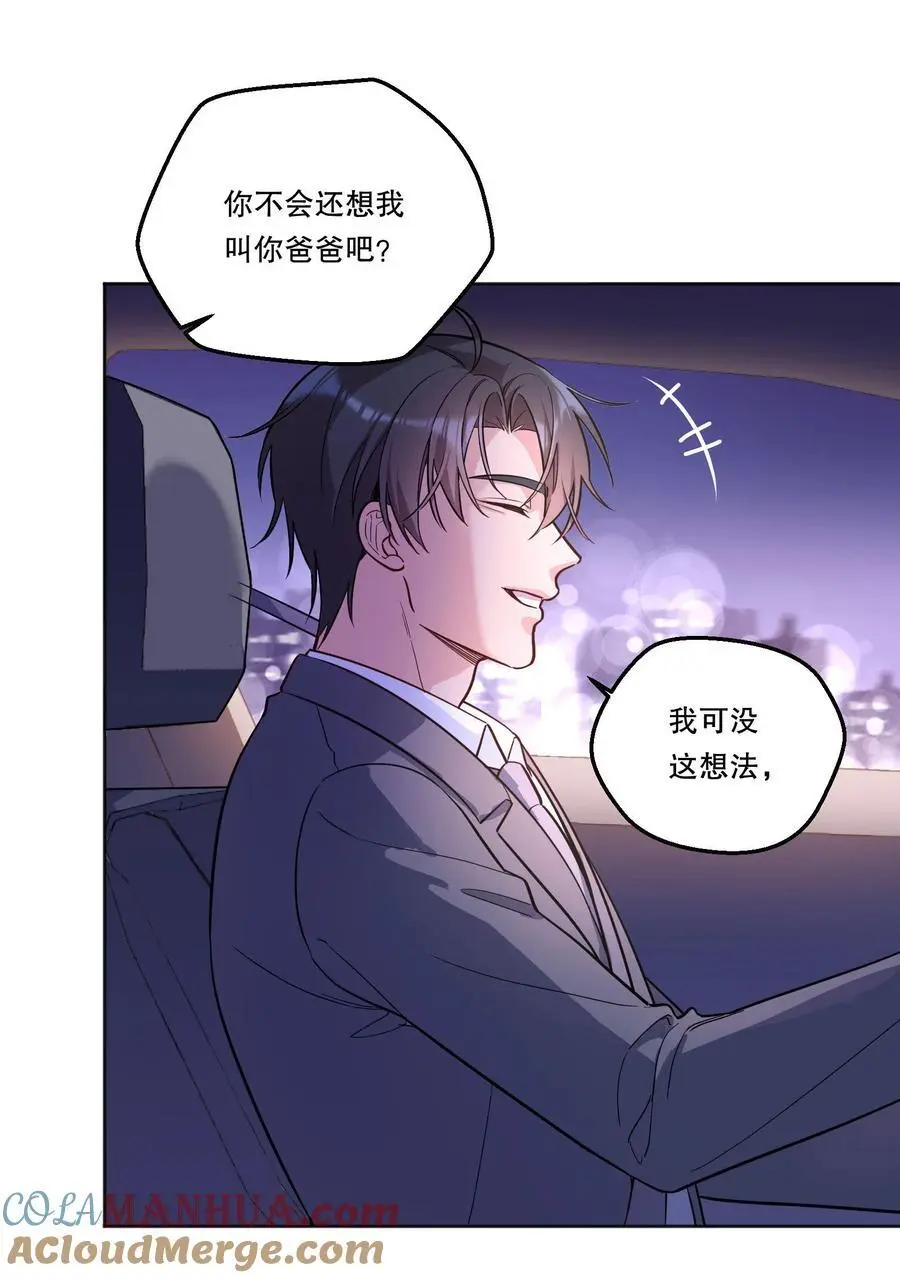 寒远讲述了什么故事漫画,140 叫“爸爸”？1图