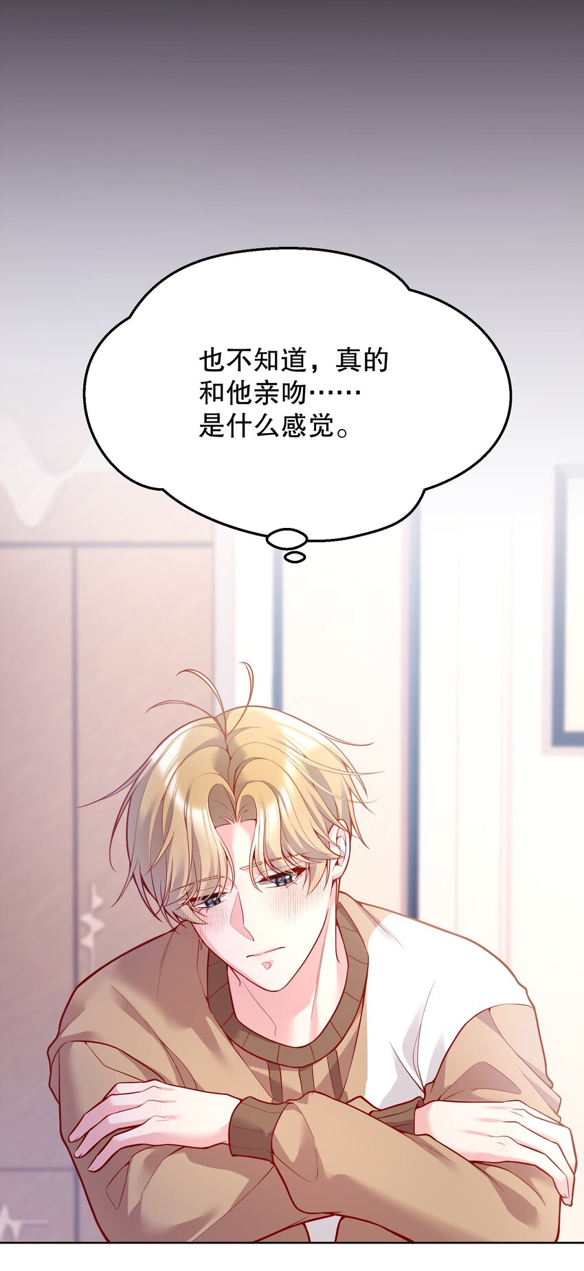 寒远歌曲漫画,045 变脏的证据！1图