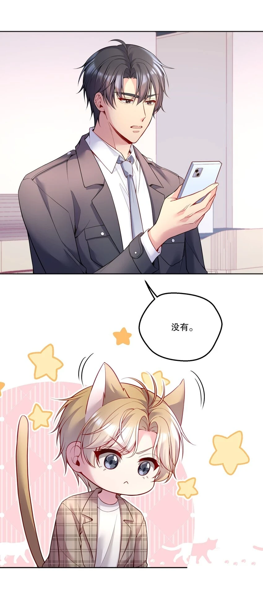 寒远讲述了什么故事漫画,104 男人也可以被哄啊！2图
