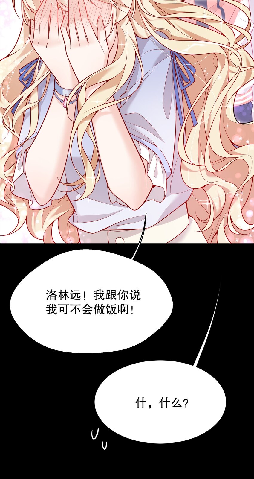 寒远讲述了什么故事漫画,014 我也想被人夸啊1图