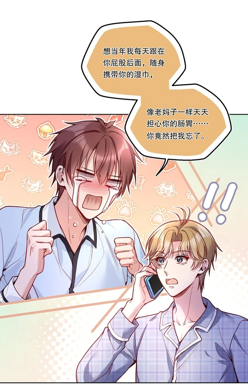 寒远漫画免费下拉式六漫画漫画,102 近乡情怯1图