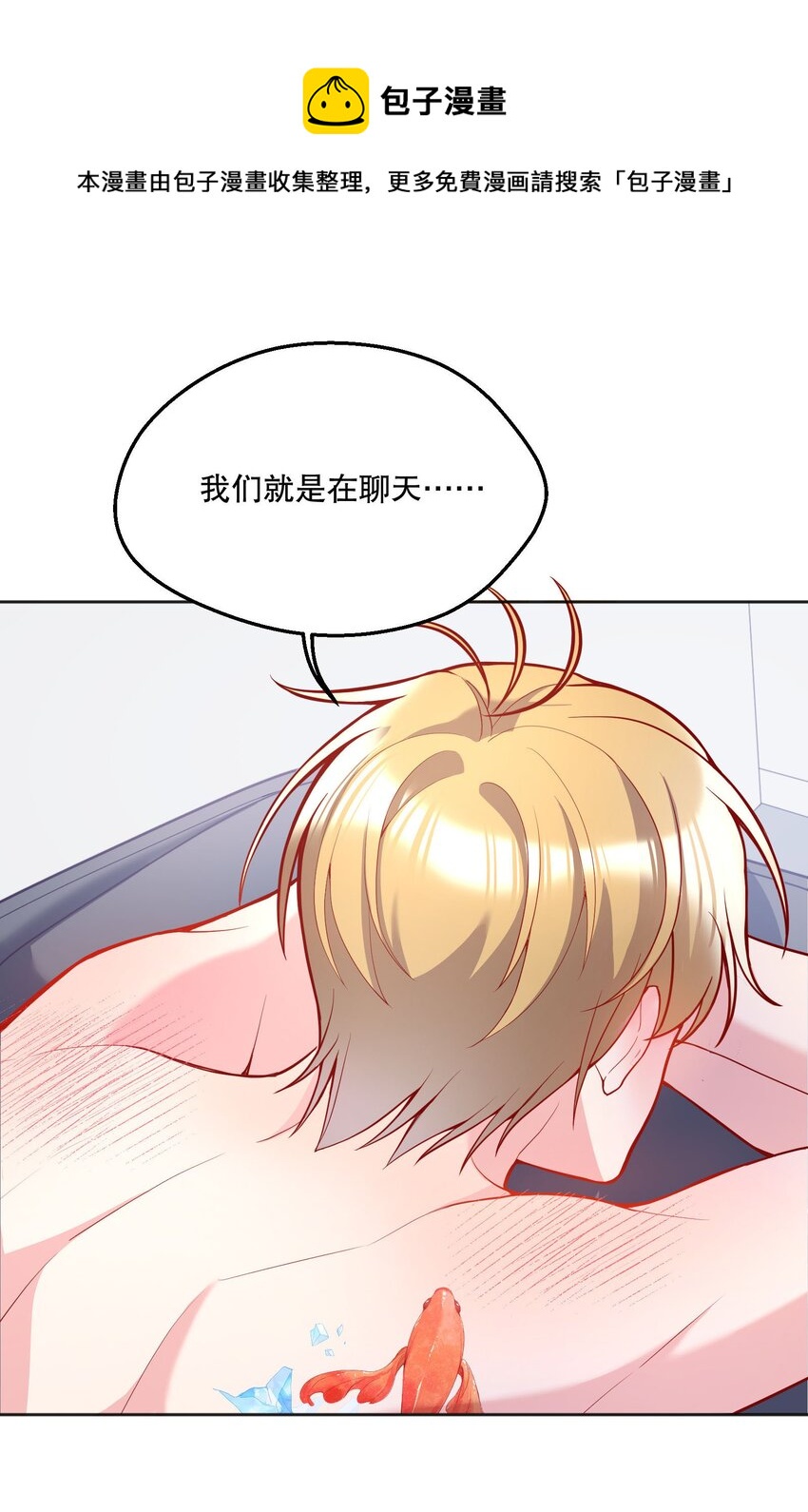 寒远讲述了什么故事漫画,060 不要在这里，外面有人……1图