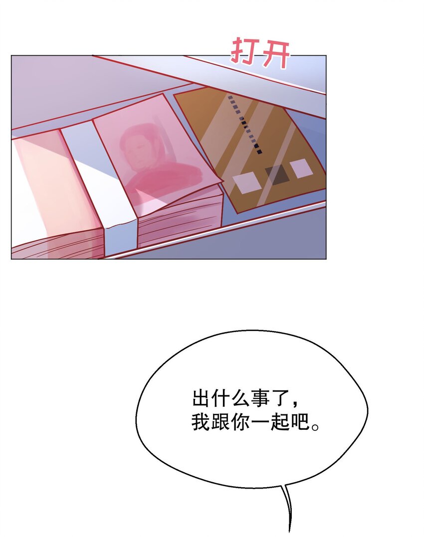 寒远漫画免费下拉式在线观看漫画,021 到底谁是洁癖呀！2图