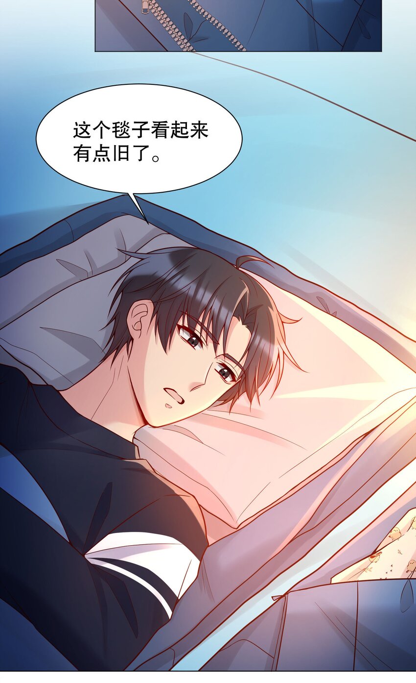 寒远讲述了什么故事漫画,017 俞寒，我睡不着1图