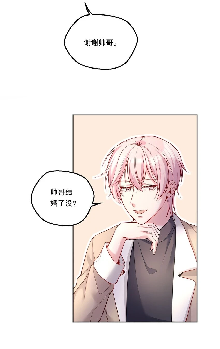 寒远讲述了什么故事漫画,104 男人也可以被哄啊！1图