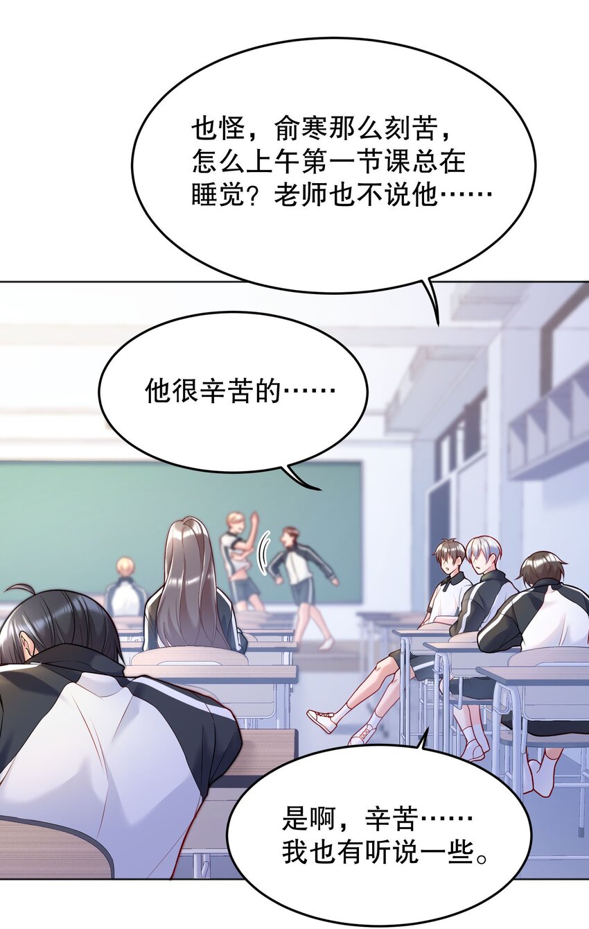 寒远漫画免费下拉式六漫画漫画,042 怎么对一个人好？1图