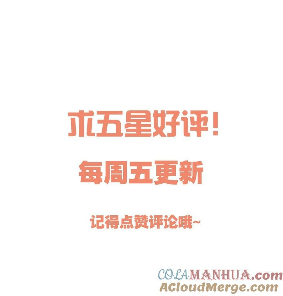 寒远讲述了什么故事漫画,124 他是我的择偶对象1图