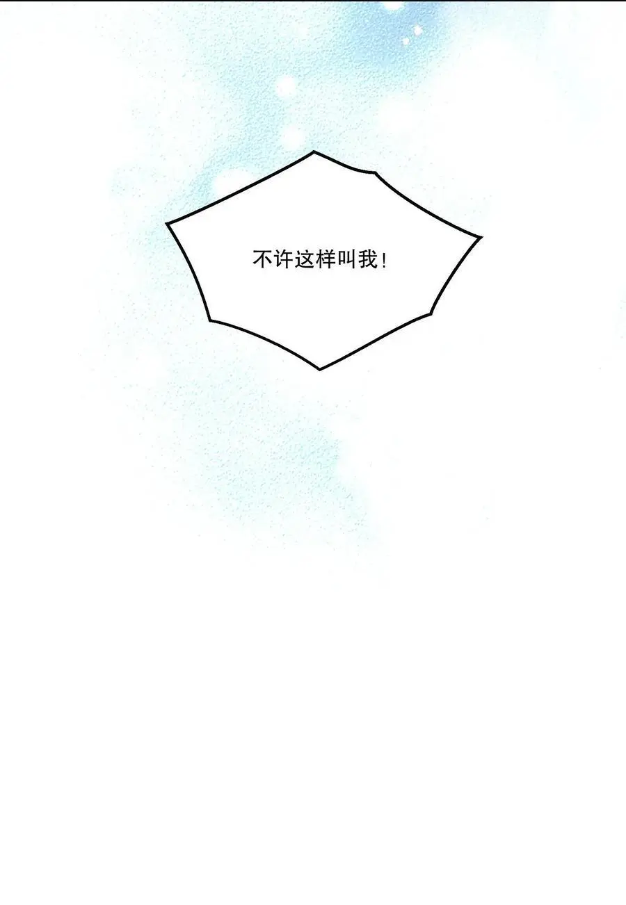 寒远讲述了什么故事漫画,140 叫“爸爸”？2图