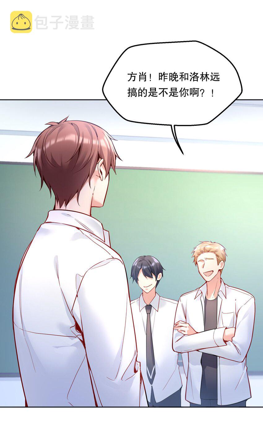 寒远讲述了什么故事漫画,081 俞寒要是在就好了！2图
