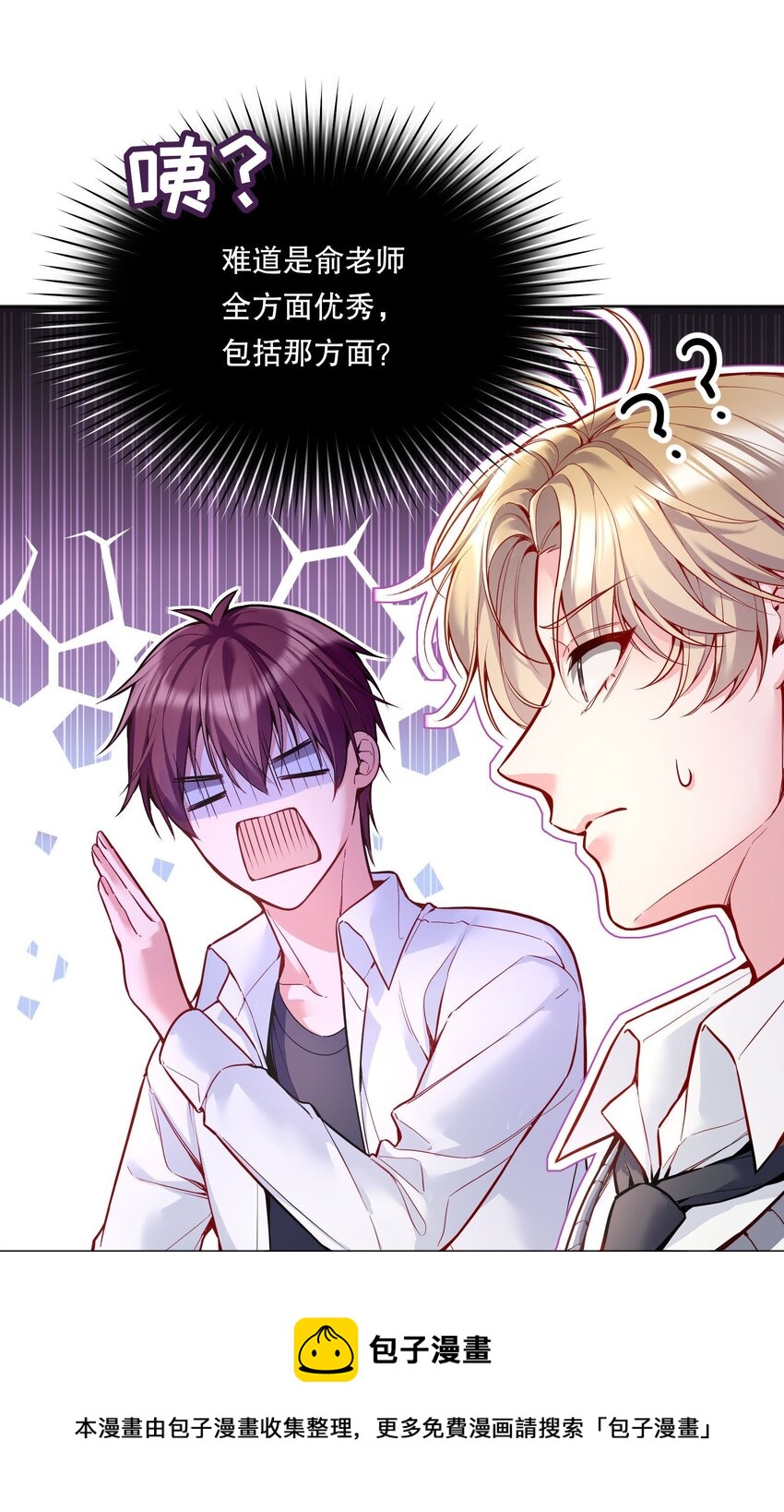 寒远讲述了什么故事漫画,064 我跟他在一起了！1图