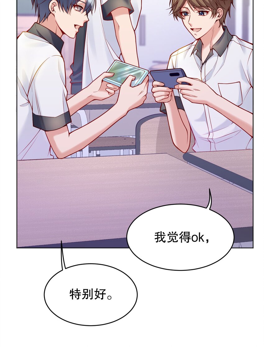 寒远漫画全集漫画,029 俞寒怎么来了？！2图