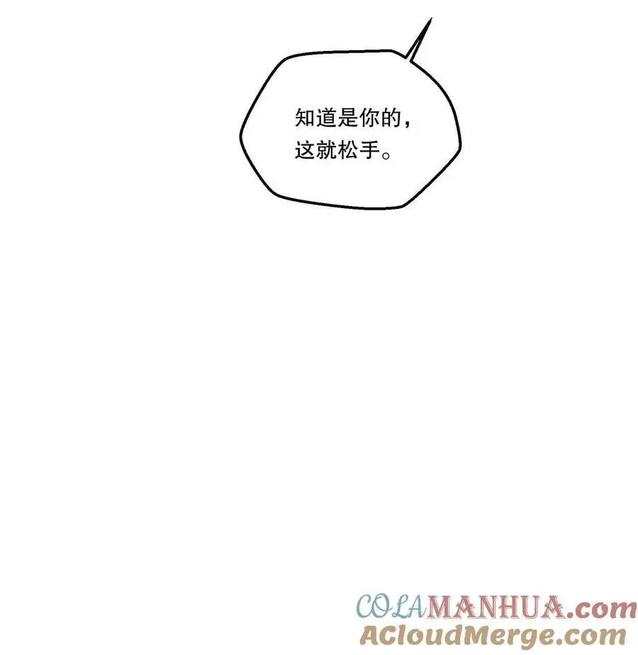 寒远讲述了什么故事漫画,136 你是打算求婚吗？！1图