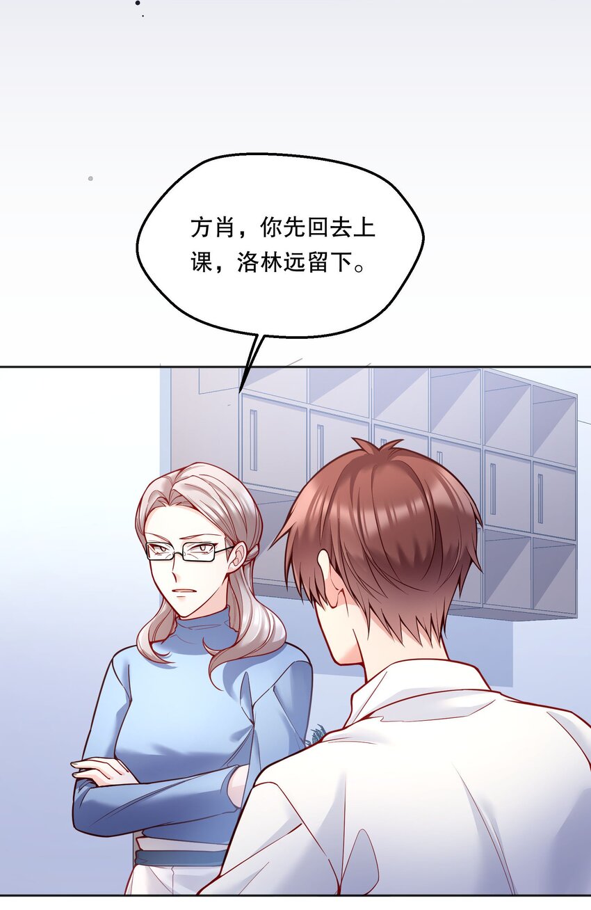 寒远讲述了什么故事漫画,081 俞寒要是在就好了！2图