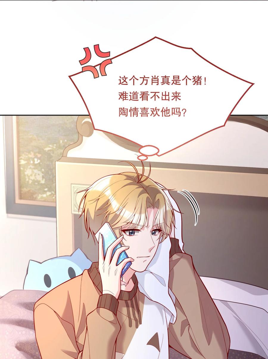 寒远讲述了什么故事漫画,055 心里都快无法维持爱的小火苗了2图