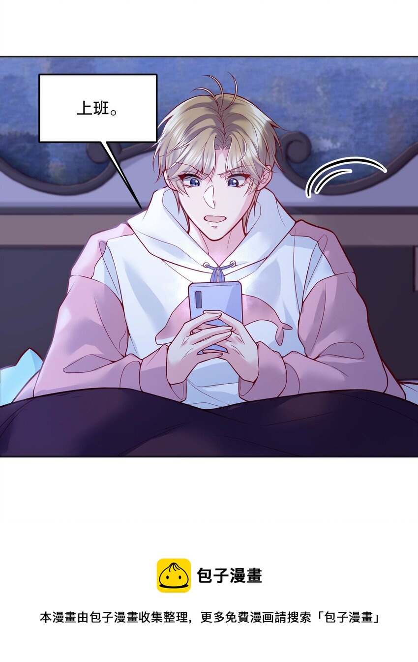 寒远讲述了什么故事漫画,058 撩人于无形1图