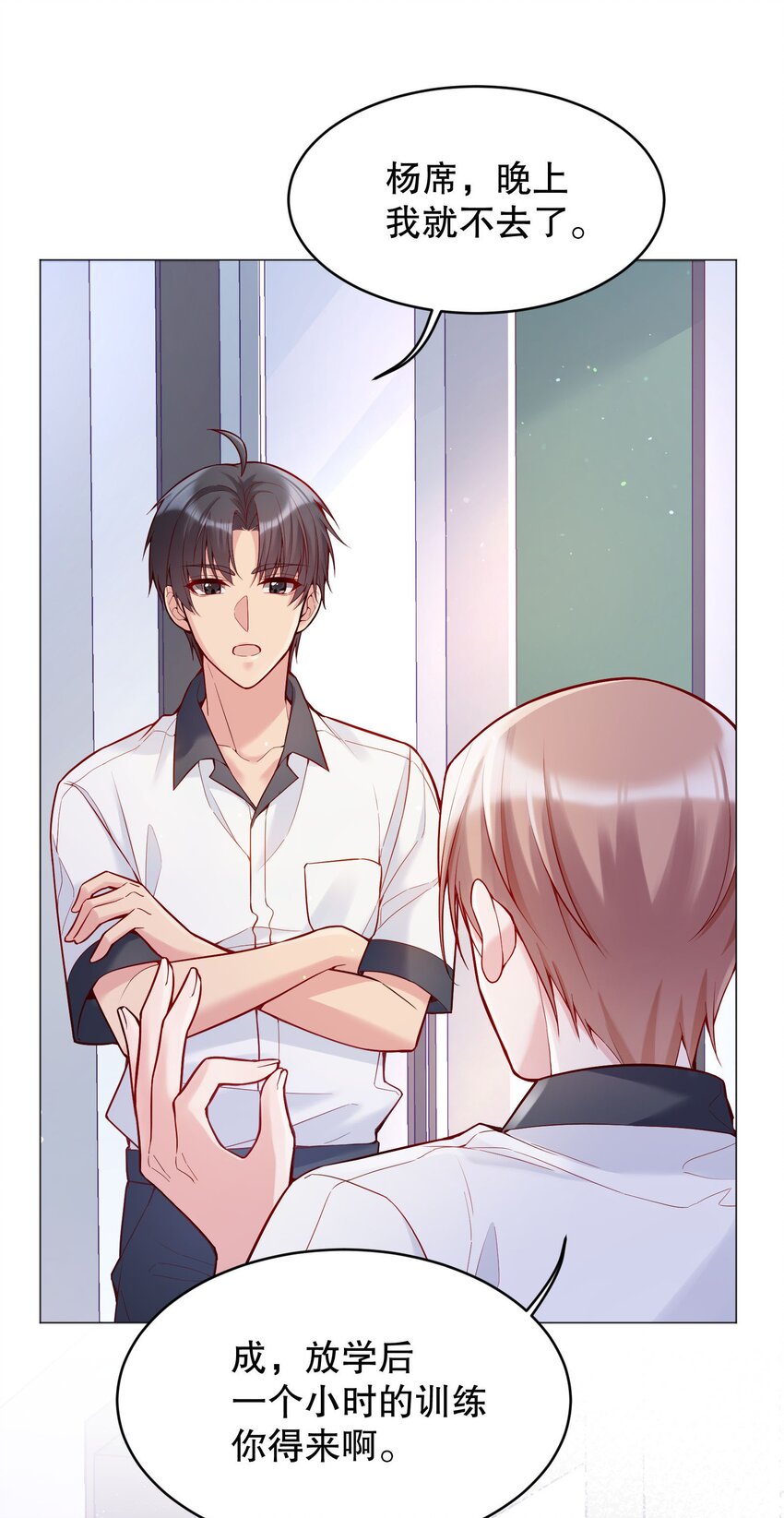 寒远讲述了什么故事漫画,024 我才不要理你！2图