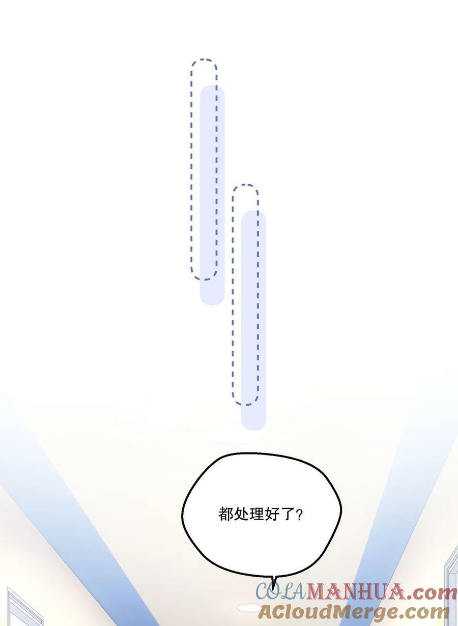 寒远by池总渣小说讲的什么漫画,116 不是说没那么禽兽吗？1图