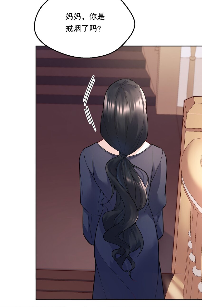 寒远讲述了什么故事漫画,058 撩人于无形2图