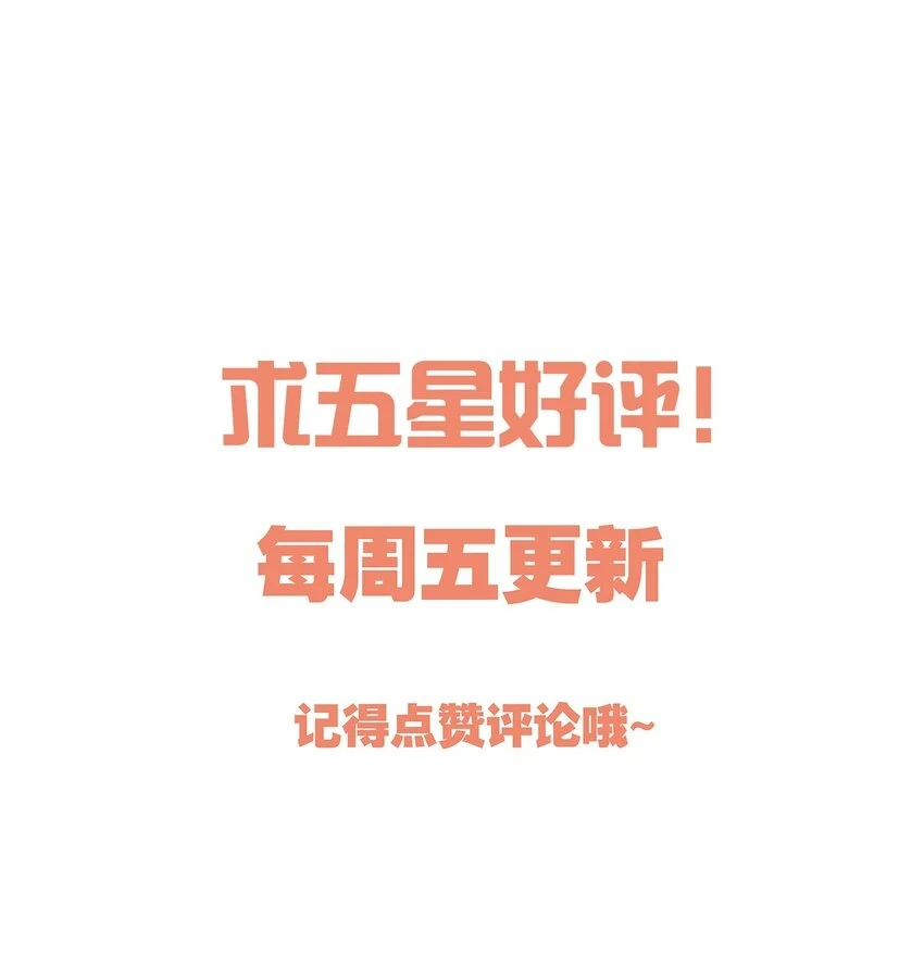 寒远讲述了什么故事漫画,104 男人也可以被哄啊！2图