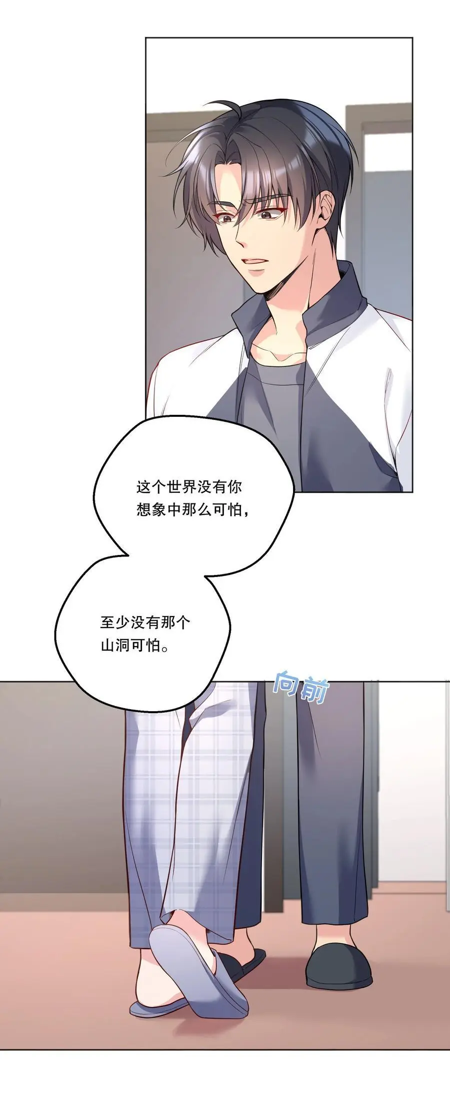 寒远讲述了什么故事漫画,番外五 不要让我等太久哦！2图