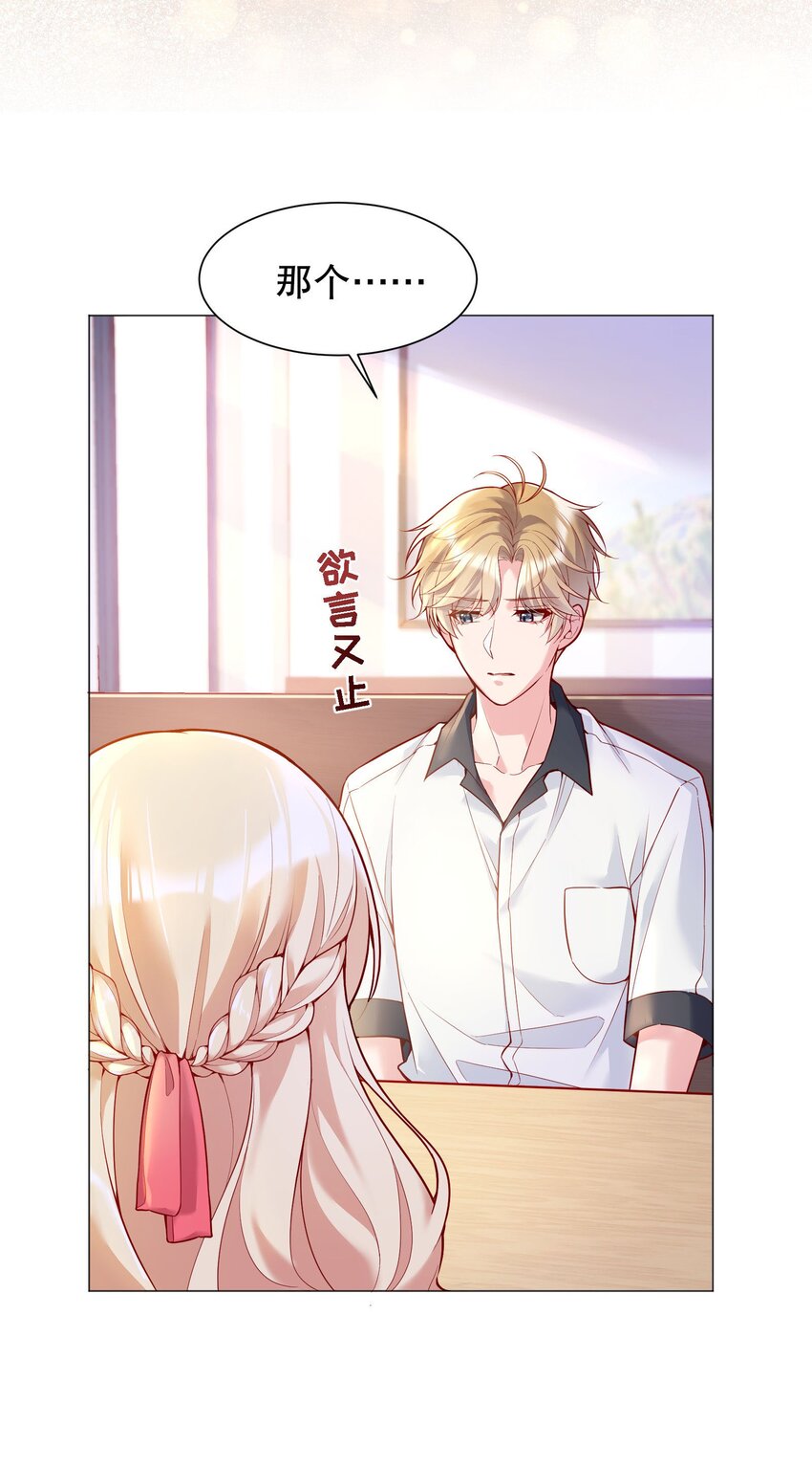 寒远讲述了什么故事漫画,023 我们分手吧1图