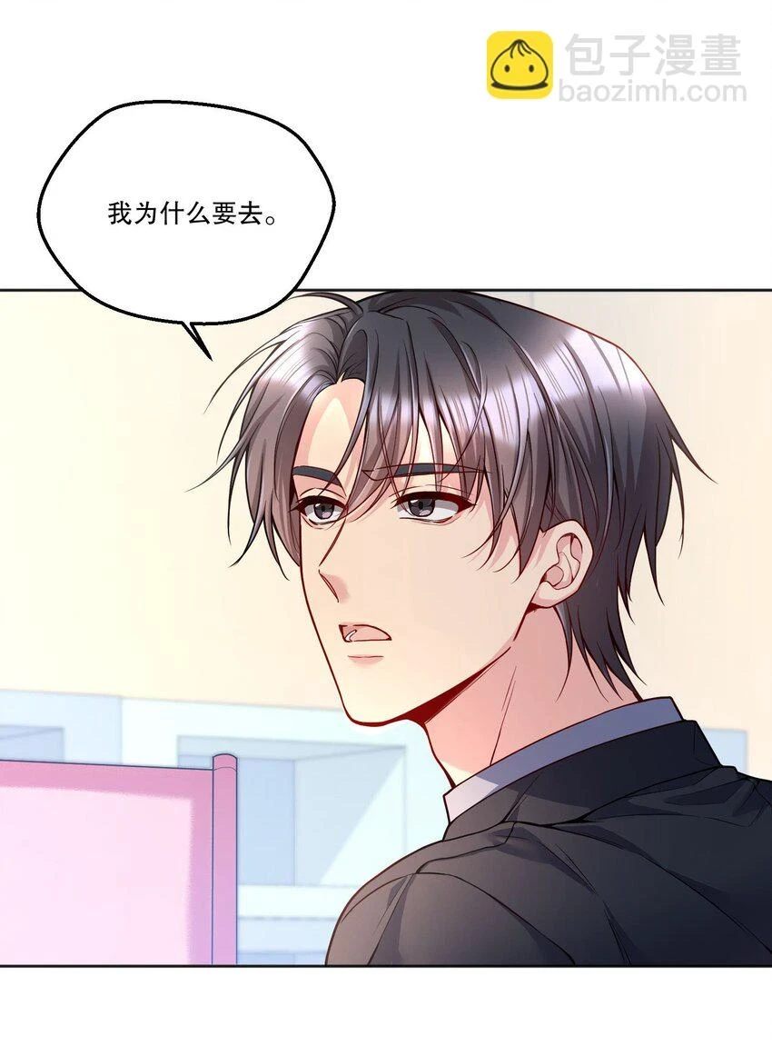 寒远讲述了什么故事漫画,105 当小孩真辛苦啊！2图