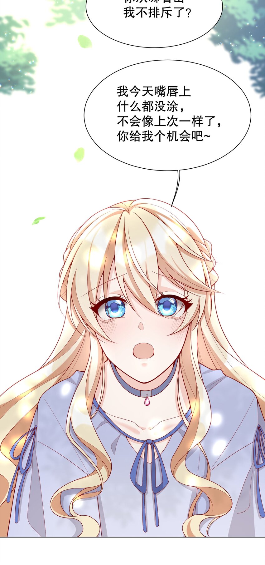 寒远讲述了什么故事漫画,012 这是！间接接吻？！2图