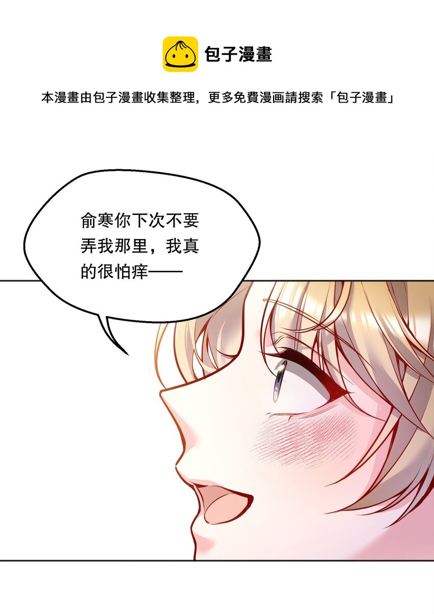 寒远番外漫画,066 从今天开始，宝宝疼你！1图