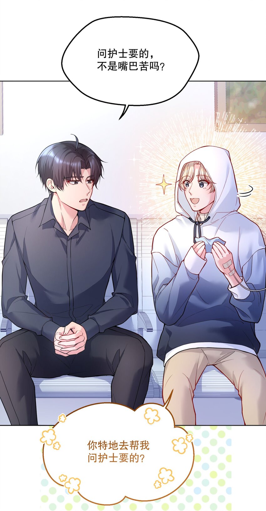 寒远讲述了什么故事漫画,048 他们的相处好有意思！2图