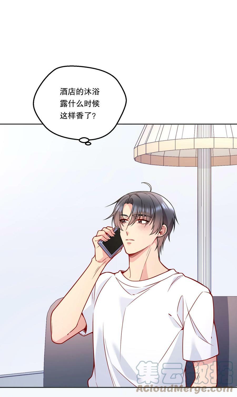 寒远by池总渣完结了吗漫画,110 我们是什么关系？1图