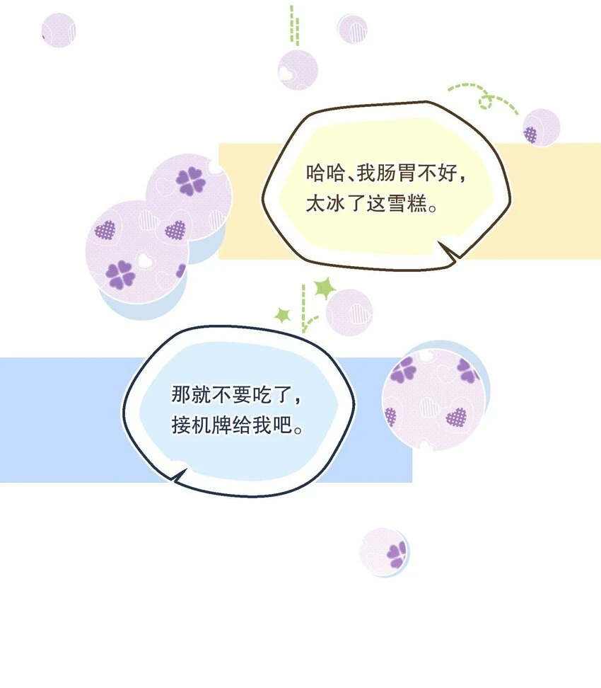 寒远讲述了什么故事漫画,103 这该死的奇妙缘分呐！1图