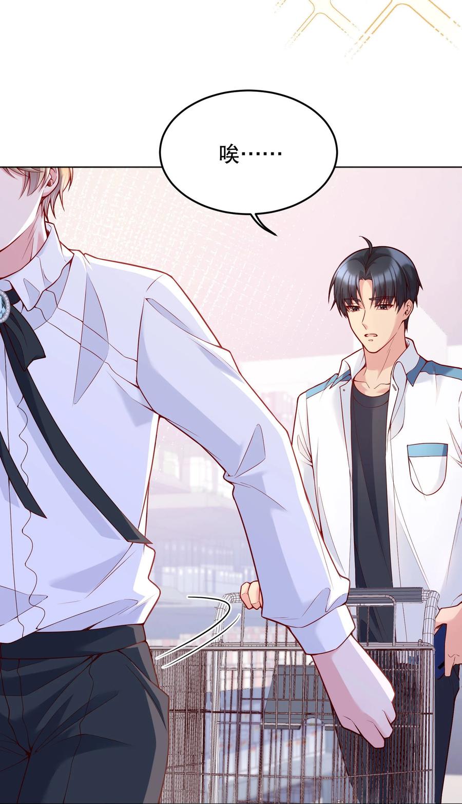 寒远讲述了什么故事漫画,037 你竟然摸我！1图