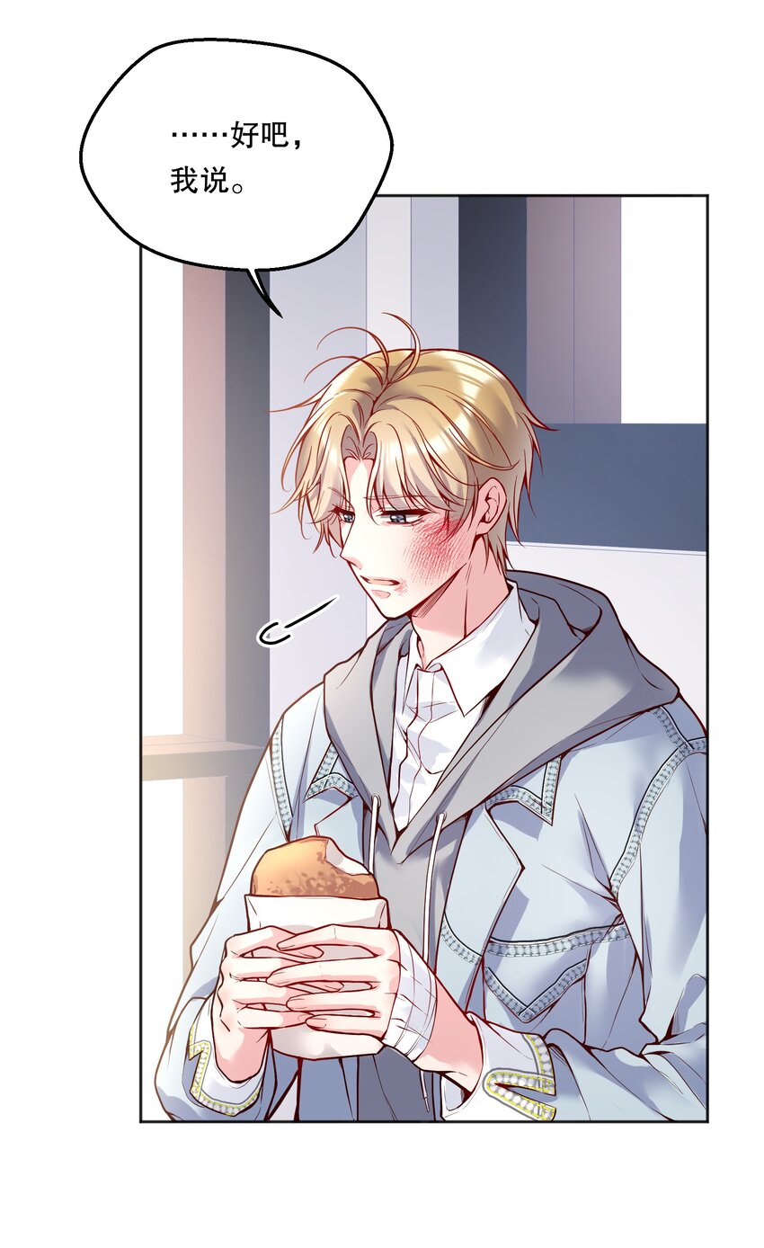 寒远讲述了什么故事漫画,076 俞寒怎么知道我蹲在他家门口？1图