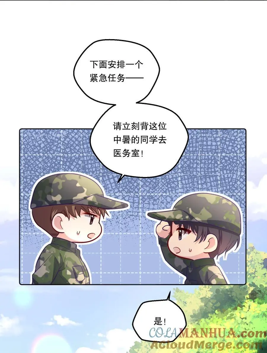 寒远 池总渣 小说讲的什么漫画,137 初吻就这么交代了？1图