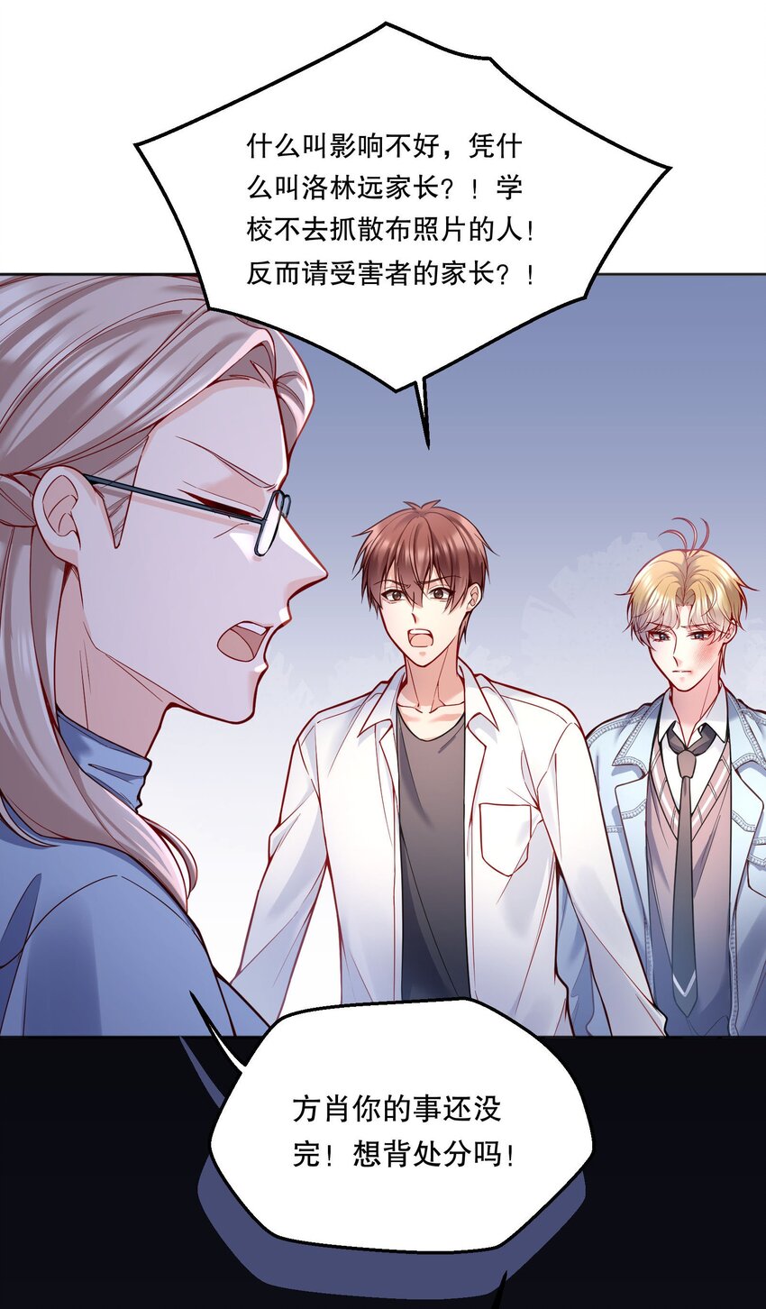 寒远讲述了什么故事漫画,081 俞寒要是在就好了！1图