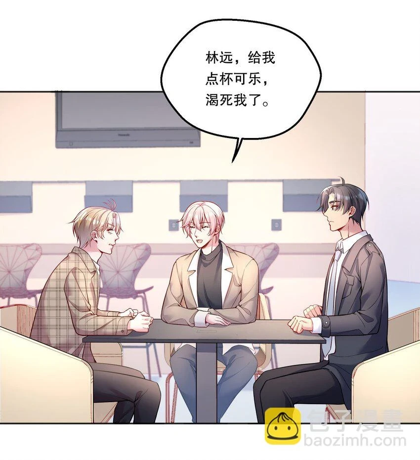 寒远讲述了什么故事漫画,104 男人也可以被哄啊！1图