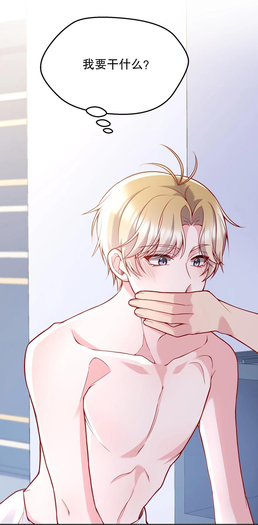 寒远讲述了什么故事漫画,034 你想我对你做什么？2图