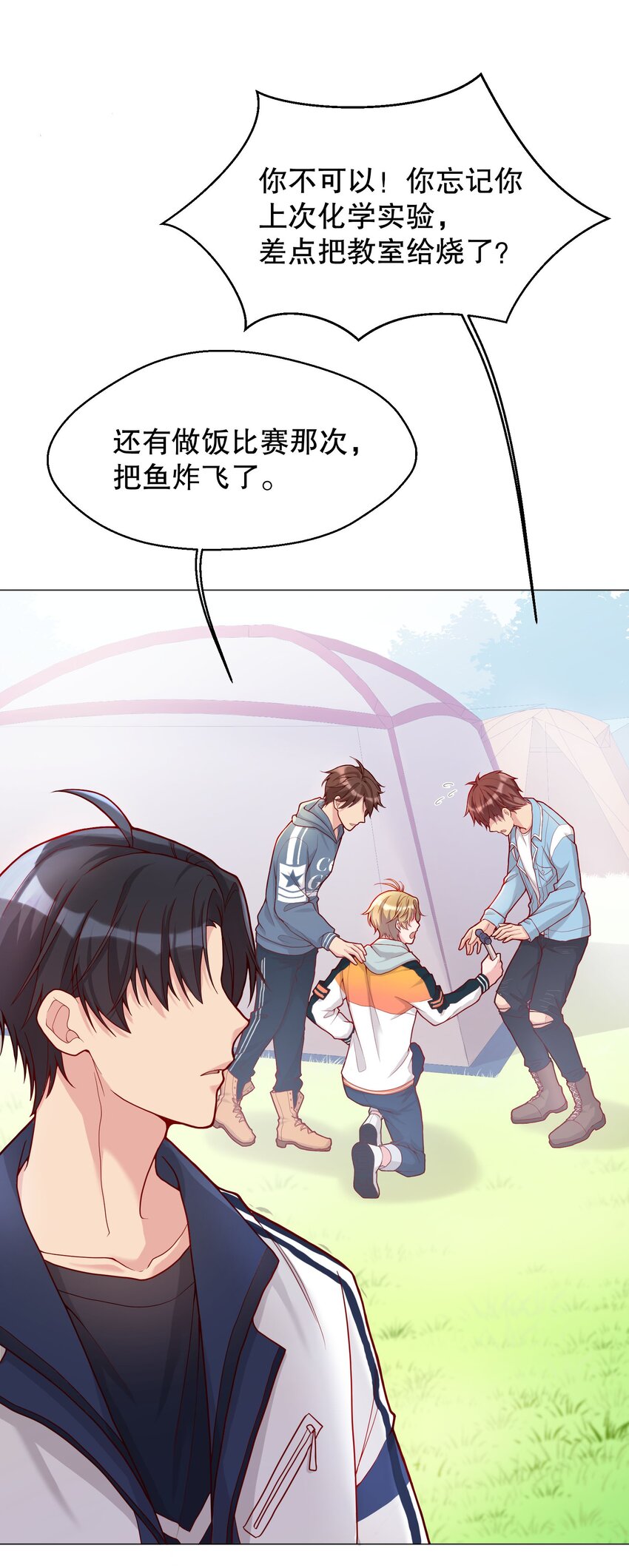 寒远讲述了什么故事漫画,013 他对谁都这么温柔吗2图