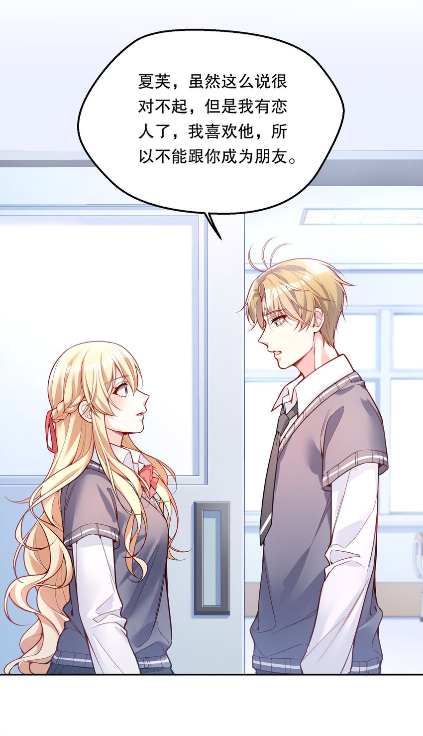寒远讲述了什么故事漫画,070 乖宝，听话！1图