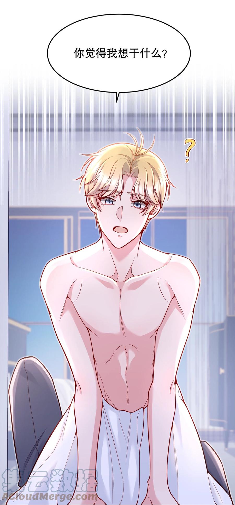 寒远讲述了什么故事漫画,034 你想我对你做什么？1图